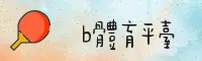BSP | B体育官网 - 在线赛事平台