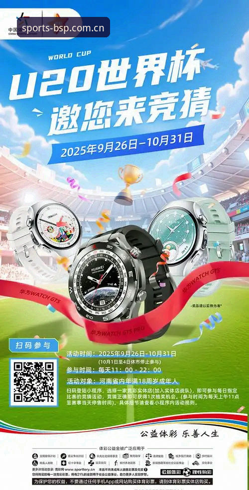 揭秘BSP极速响应：老用户分享B体育平台在线赛事与竞猜的真实体验