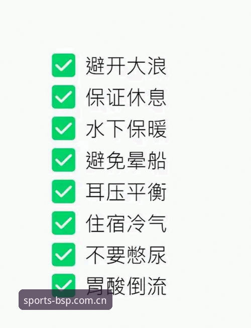 BSP体育直播使用技巧vs新手常犯错误：老用户教你避开这些坑