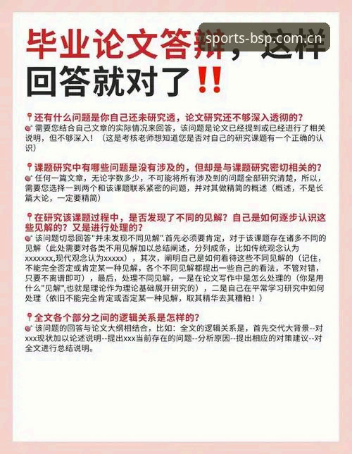 BSP赛事数据常见问题：用户最关心的5个核心疑问解答